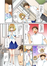 ヤレちゃうミラクルボールでこんな俺でも余裕でエッチしてみた。 : page 10