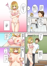 ヤレちゃうミラクルボールでこんな俺でも余裕でエッチしてみた。 : page 11