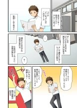 ヤレちゃうミラクルボールでこんな俺でも余裕でエッチしてみた。 : page 21