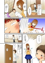 ヤレちゃうミラクルボールでこんな俺でも余裕でエッチしてみた。 : page 23