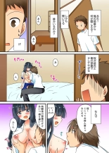 ヤレちゃうミラクルボールでこんな俺でも余裕でエッチしてみた。 : page 24