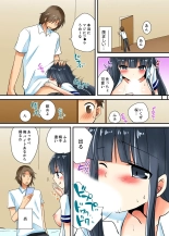 ヤレちゃうミラクルボールでこんな俺でも余裕でエッチしてみた。 : page 26