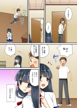 ヤレちゃうミラクルボールでこんな俺でも余裕でエッチしてみた。 : page 27