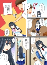 ヤレちゃうミラクルボールでこんな俺でも余裕でエッチしてみた。 : page 28