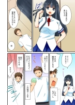 ヤレちゃうミラクルボールでこんな俺でも余裕でエッチしてみた。 : page 29