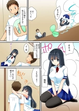 ヤレちゃうミラクルボールでこんな俺でも余裕でエッチしてみた。 : page 30