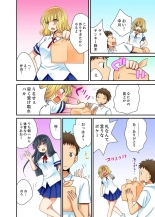 ヤレちゃうミラクルボールでこんな俺でも余裕でエッチしてみた。 : page 44