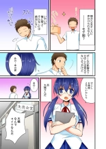 ヤレちゃうミラクルボールでこんな俺でも余裕でエッチしてみた。 : page 45