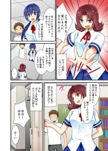 ヤレちゃうミラクルボールでこんな俺でも余裕でエッチしてみた。 : page 46