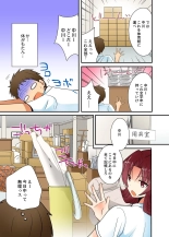 ヤレちゃうミラクルボールでこんな俺でも余裕でエッチしてみた。 : page 47