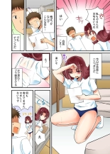 ヤレちゃうミラクルボールでこんな俺でも余裕でエッチしてみた。 : page 48