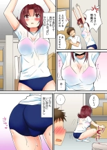 ヤレちゃうミラクルボールでこんな俺でも余裕でエッチしてみた。 : page 49