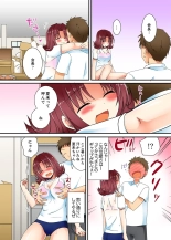 ヤレちゃうミラクルボールでこんな俺でも余裕でエッチしてみた。 : page 51