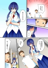 ヤレちゃうミラクルボールでこんな俺でも余裕でエッチしてみた。 : page 60