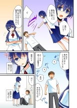 ヤレちゃうミラクルボールでこんな俺でも余裕でエッチしてみた。 : page 66