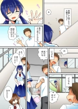 ヤレちゃうミラクルボールでこんな俺でも余裕でエッチしてみた。 : page 67