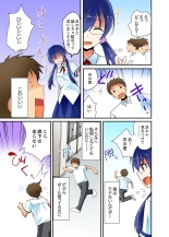 ヤレちゃうミラクルボールでこんな俺でも余裕でエッチしてみた。 : page 68