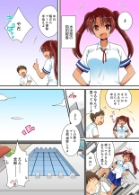 ヤレちゃうミラクルボールでこんな俺でも余裕でエッチしてみた。 : page 69