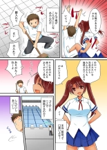 ヤレちゃうミラクルボールでこんな俺でも余裕でエッチしてみた。 : page 70