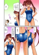 ヤレちゃうミラクルボールでこんな俺でも余裕でエッチしてみた。 : page 71