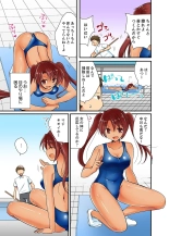 ヤレちゃうミラクルボールでこんな俺でも余裕でエッチしてみた。 : page 72