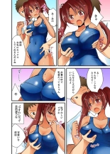 ヤレちゃうミラクルボールでこんな俺でも余裕でエッチしてみた。 : page 75