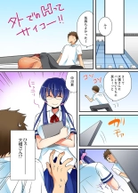 ヤレちゃうミラクルボールでこんな俺でも余裕でエッチしてみた。 : page 83