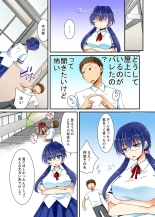 ヤレちゃうミラクルボールでこんな俺でも余裕でエッチしてみた。 : page 84