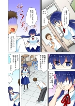 ヤレちゃうミラクルボールでこんな俺でも余裕でエッチしてみた。 : page 85