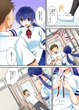 ヤレちゃうミラクルボールでこんな俺でも余裕でエッチしてみた。 : page 86