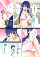 ヤレちゃうミラクルボールでこんな俺でも余裕でエッチしてみた。 : page 87