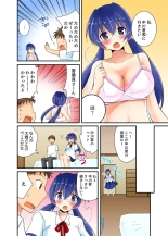 ヤレちゃうミラクルボールでこんな俺でも余裕でエッチしてみた。 : page 96