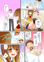 ヤレちゃうミラクルボールでこんな俺でも余裕でエッチしてみた。 : page 99