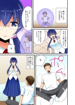 ヤレちゃうミラクルボールでこんな俺でも余裕でエッチしてみた。 : page 115