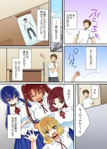 ヤレちゃうミラクルボールでこんな俺でも余裕でエッチしてみた。 : page 124