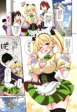 アキバ系メイドエルフのくーちゃん : page 3