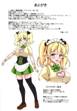 アキバ系メイドエルフのくーちゃん : page 25