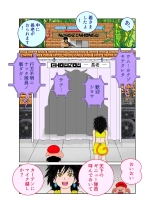 触手の国 しっぽのついた戦闘種族 page 13