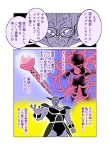 触手の国 しっぽのついた戦闘種族 page 19