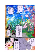 触手の国 しっぽのついた戦闘種族 page 29