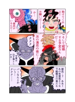 触手の国 しっぽのついた戦闘種族 page 30