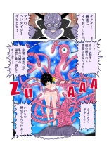 触手の国 しっぽのついた戦闘種族 page 57