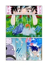 触手の国 しっぽのついた戦闘種族 page 61