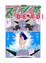 触手の国 しっぽのついた戦闘種族 page 63