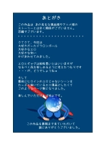 触手の国 しっぽのついた戦闘種族 page 66