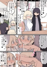 ふたなりイケメン女の子ちんぽにメロメロ即堕ち38歳ママまんこ : page 3