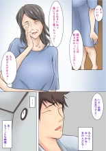 六十路から受けられる性サービス デリバリーヘルパー : page 6