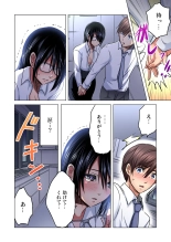 咲良将司 主任私を気持ちよくして : page 12