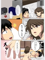 能面彼女はエッチがお好き : page 6