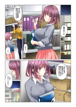 クールな新妻との新婚生活はあまりにも…やらしかった 39 : page 3